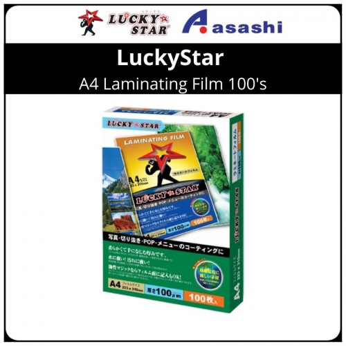 LuckyStar A4 Laminating Film 100s